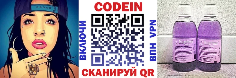 Кодеиновый сироп Lean напиток Lean (лин)  Купить закладки  Кадников 