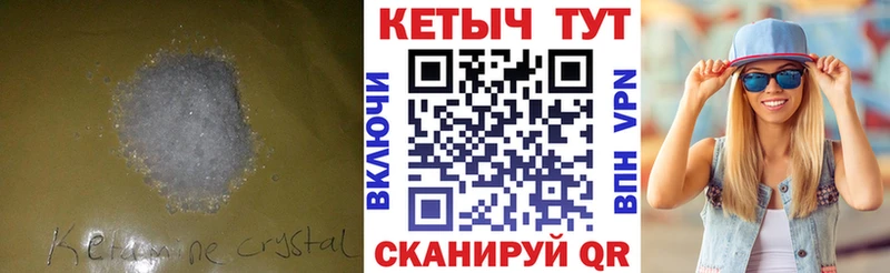 Кетамин VHQ  Купить где  Кадников 