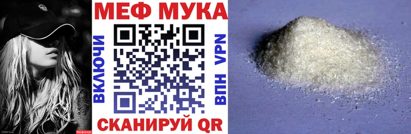 Мефедрон кристаллы  Купить закладки  Кадников 